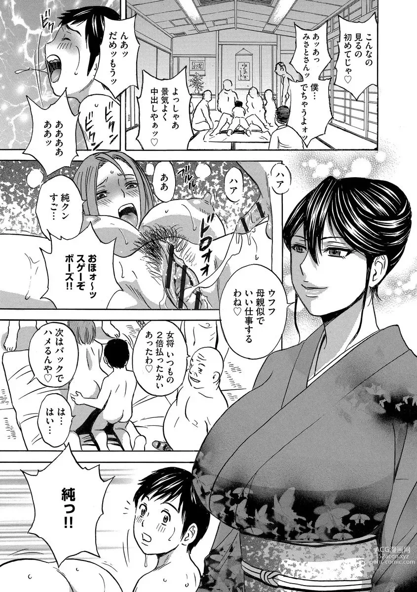 Page 157 of manga Chijoku ni Modaeru Haha no Chichi…