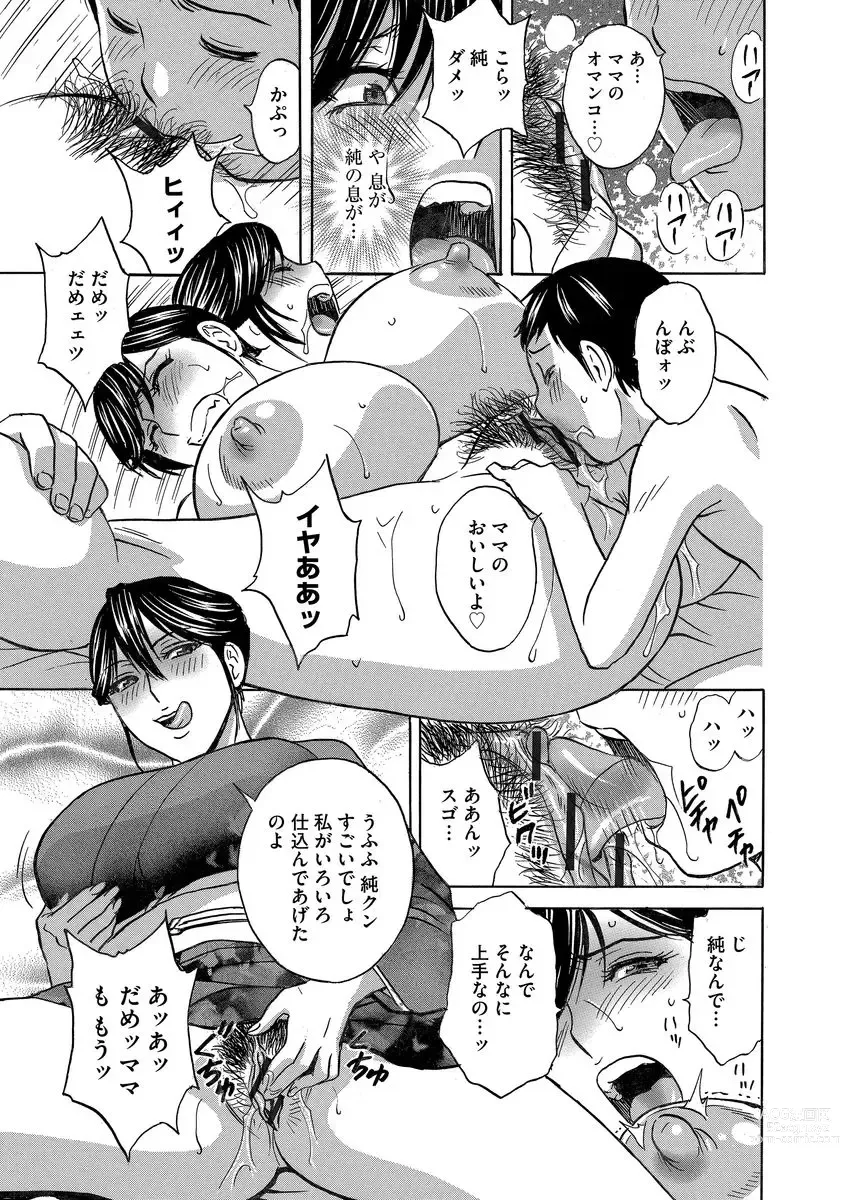 Page 161 of manga Chijoku ni Modaeru Haha no Chichi…