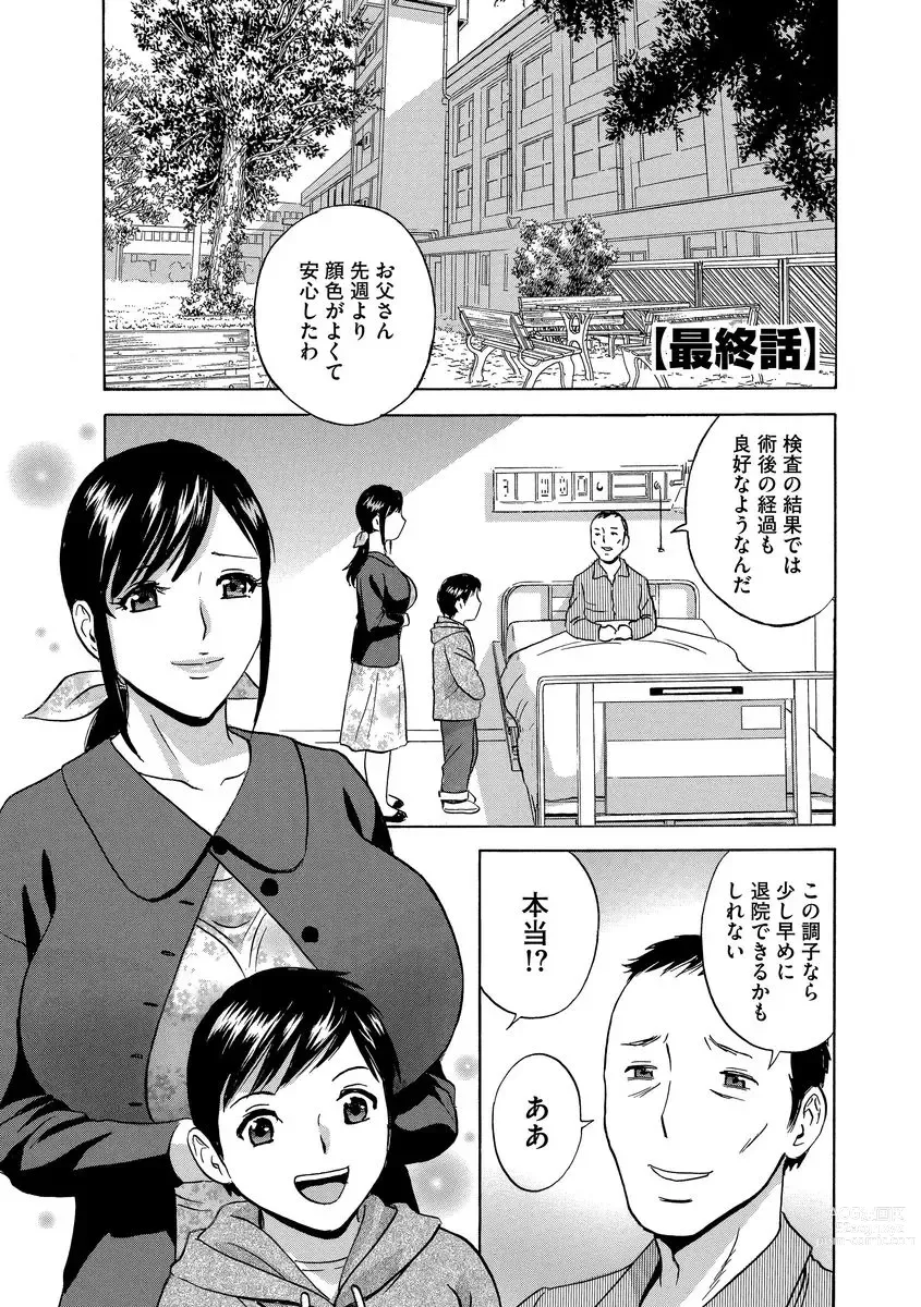 Page 169 of manga Chijoku ni Modaeru Haha no Chichi…