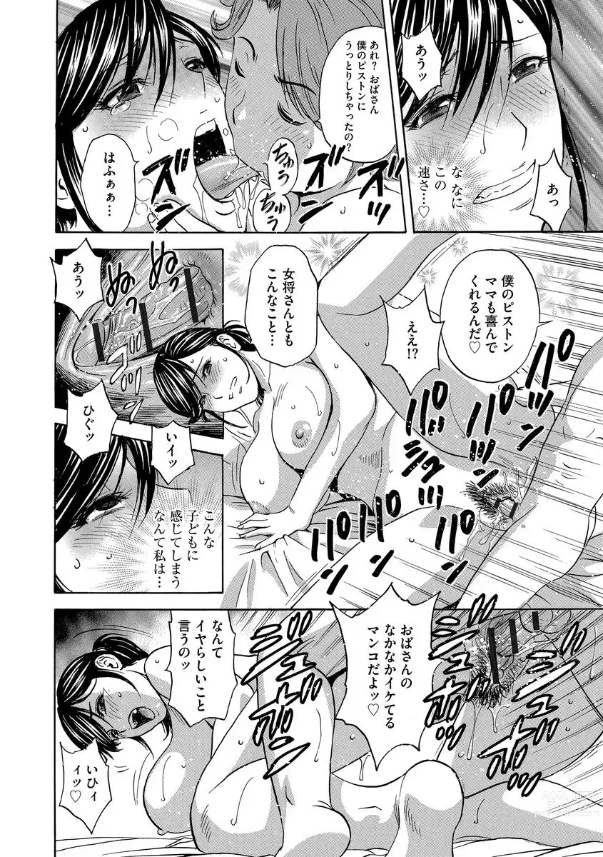 Page 50 of manga Chijoku ni Modaeru Haha no Chichi…