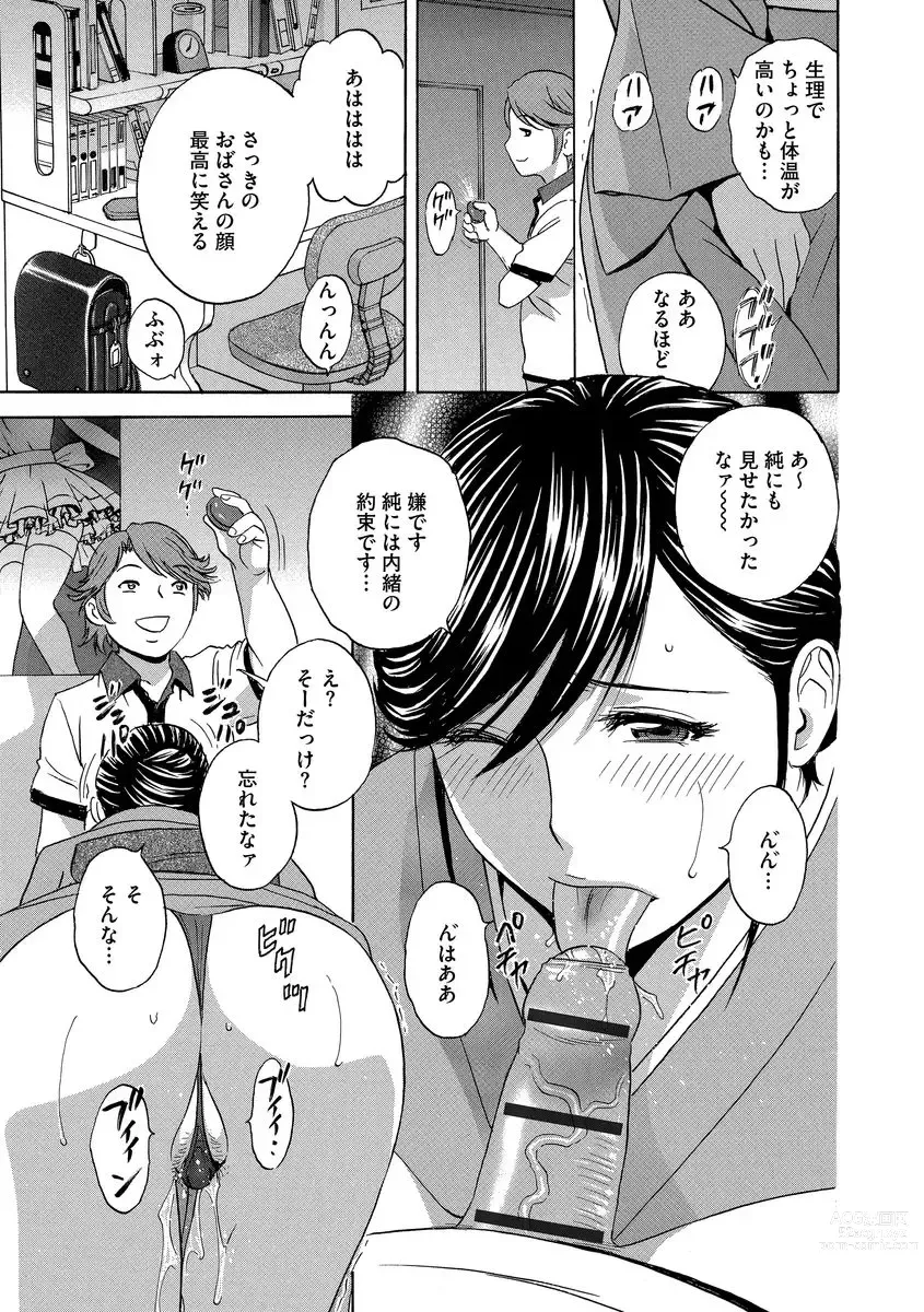 Page 55 of manga Chijoku ni Modaeru Haha no Chichi…