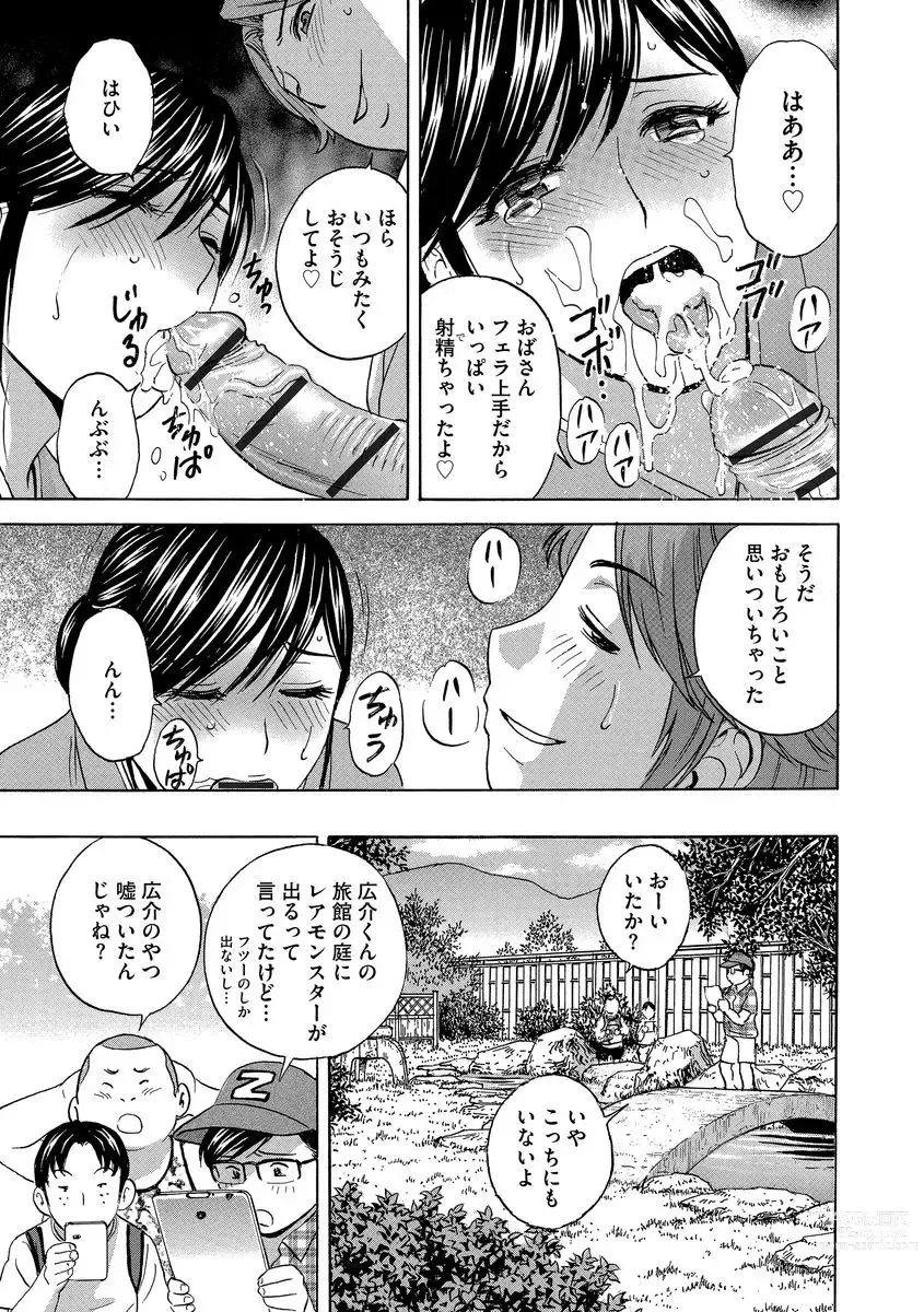 Page 57 of manga Chijoku ni Modaeru Haha no Chichi…