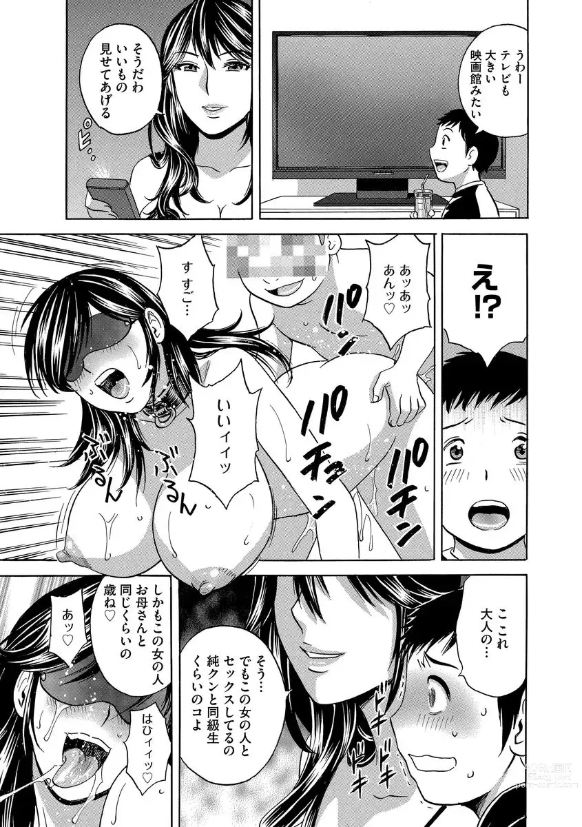 Page 71 of manga Chijoku ni Modaeru Haha no Chichi…