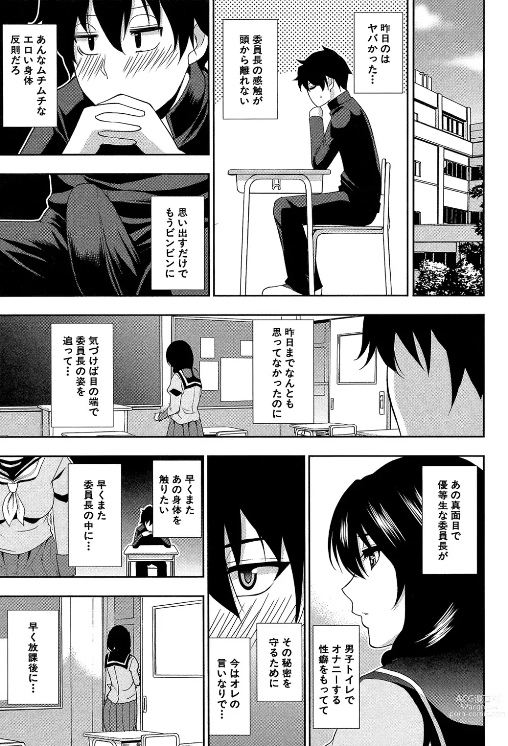 Page 181 of manga Osaekirenai kono Kimochi