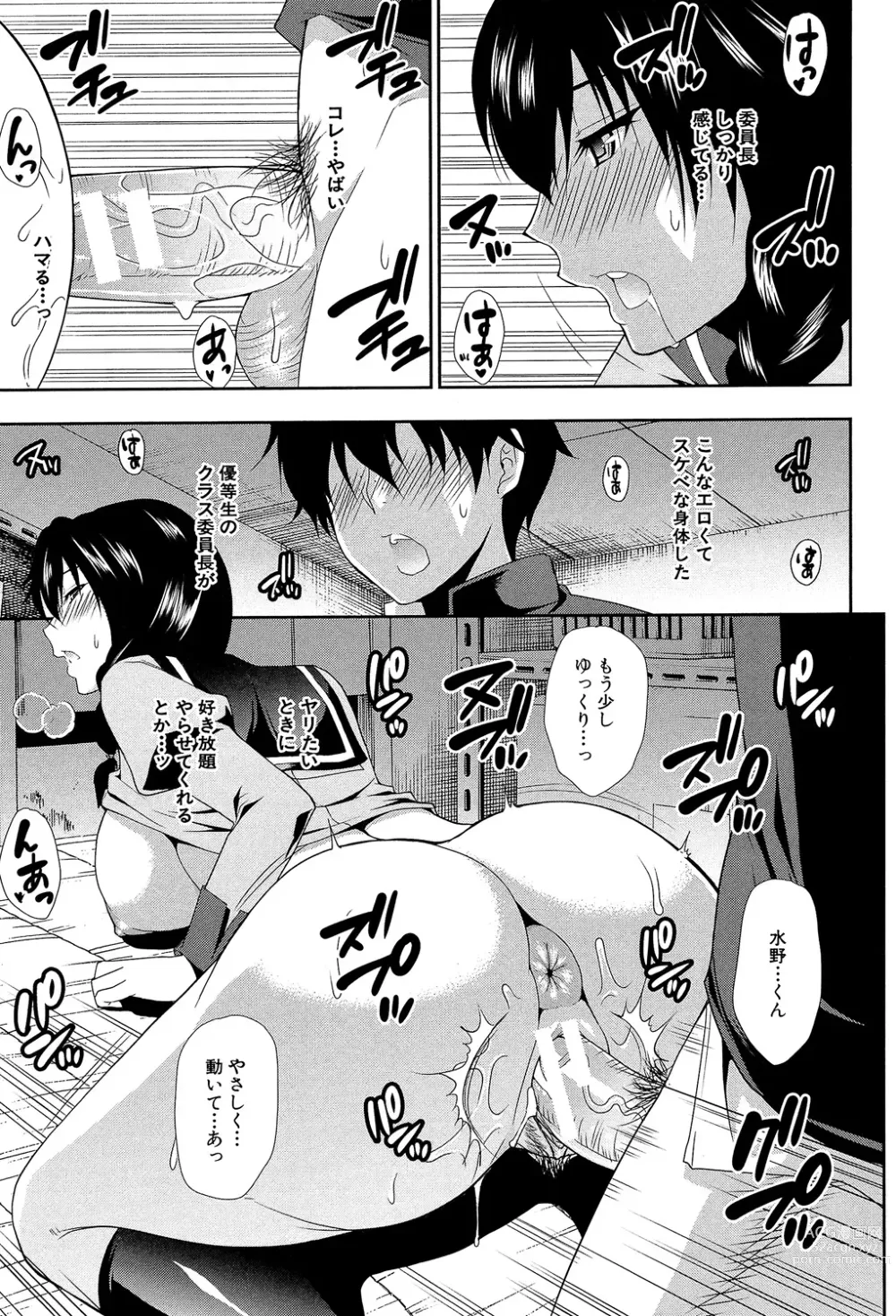 Page 187 of manga Osaekirenai kono Kimochi