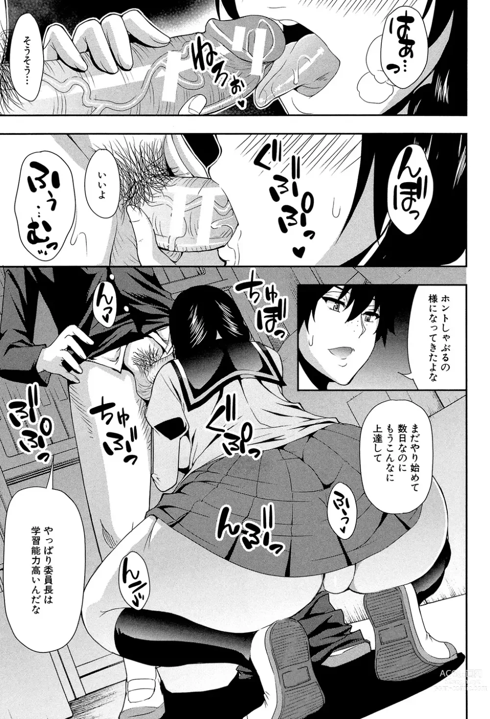 Page 191 of manga Osaekirenai kono Kimochi