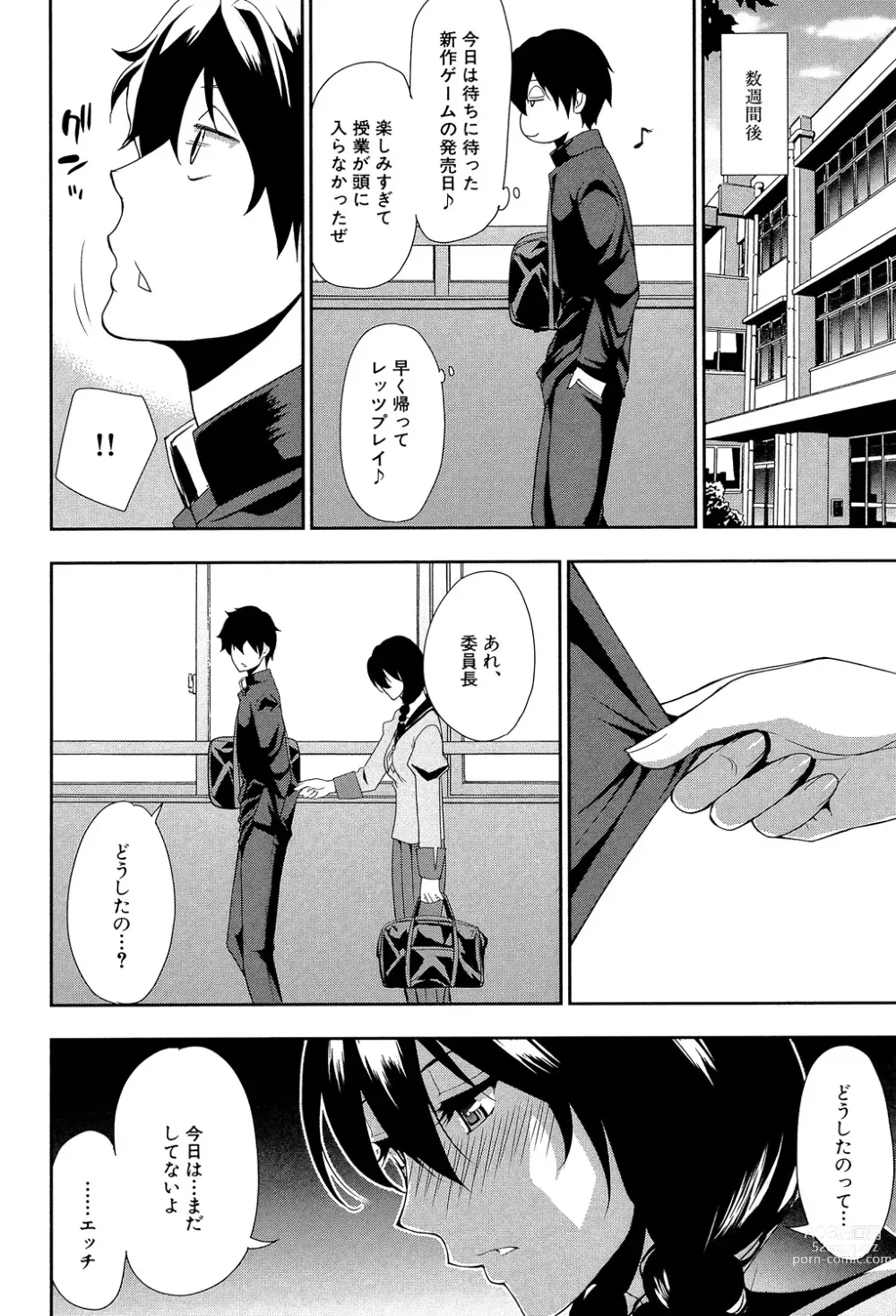 Page 200 of manga Osaekirenai kono Kimochi