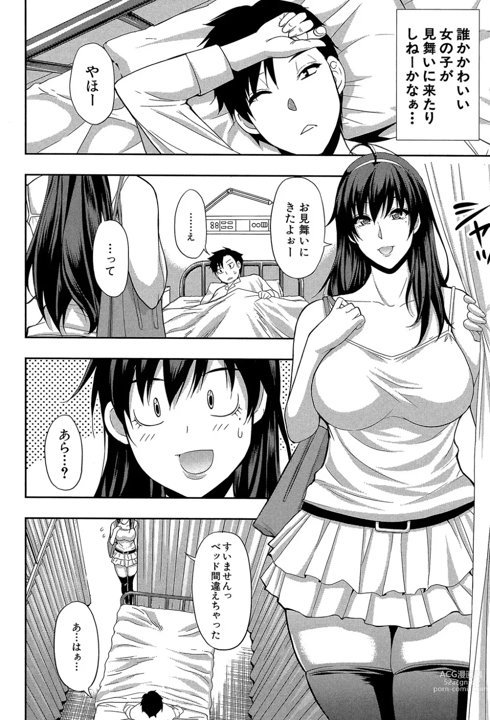 Page 34 of manga Osaekirenai kono Kimochi