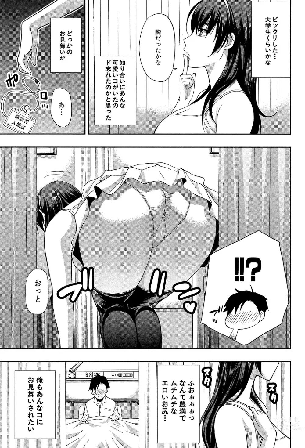 Page 35 of manga Osaekirenai kono Kimochi