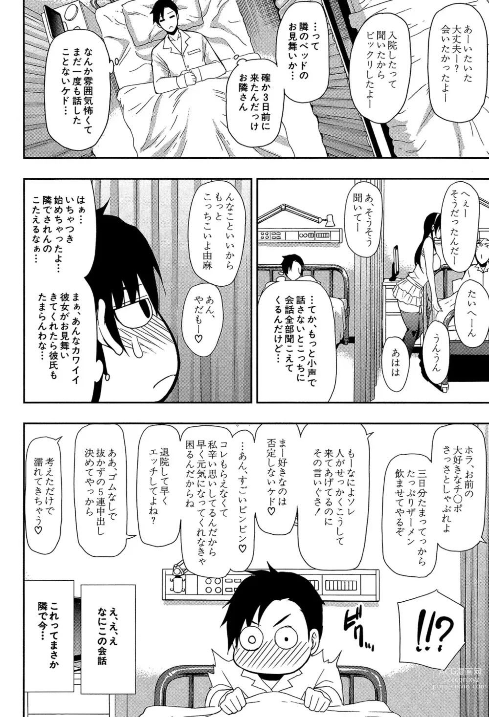 Page 36 of manga Osaekirenai kono Kimochi