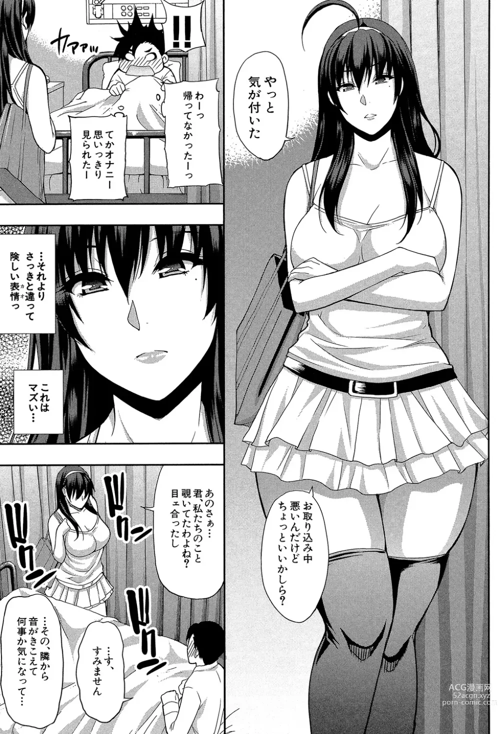 Page 41 of manga Osaekirenai kono Kimochi