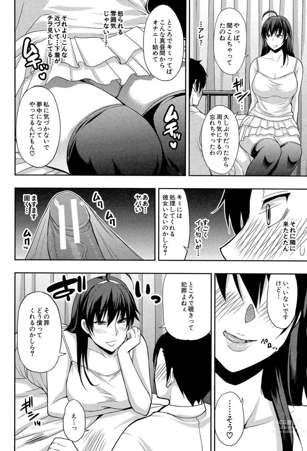 Page 42 of manga Osaekirenai kono Kimochi