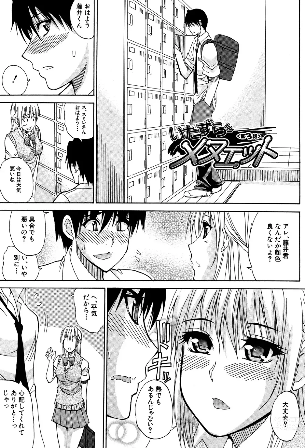 Page 120 of manga Watashi no Shitai ○○na Koto