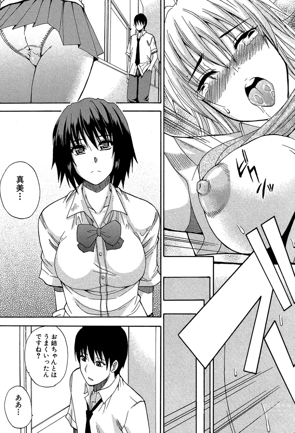 Page 194 of manga Watashi no Shitai ○○na Koto