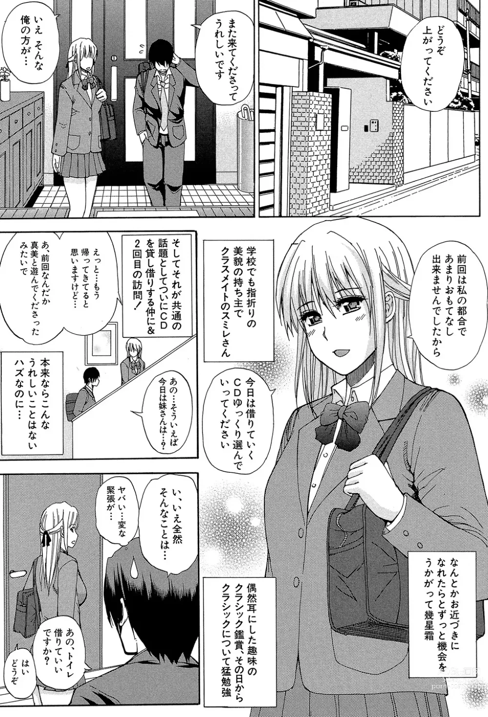 Page 70 of manga Watashi no Shitai ○○na Koto