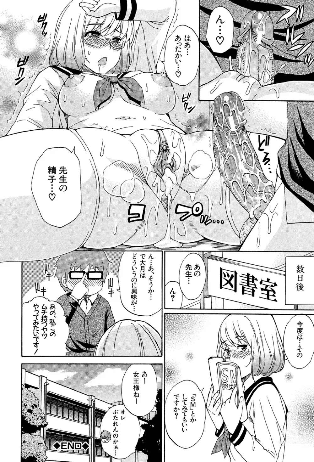 Page 107 of manga Nee, Mou Sukoshi Dake...