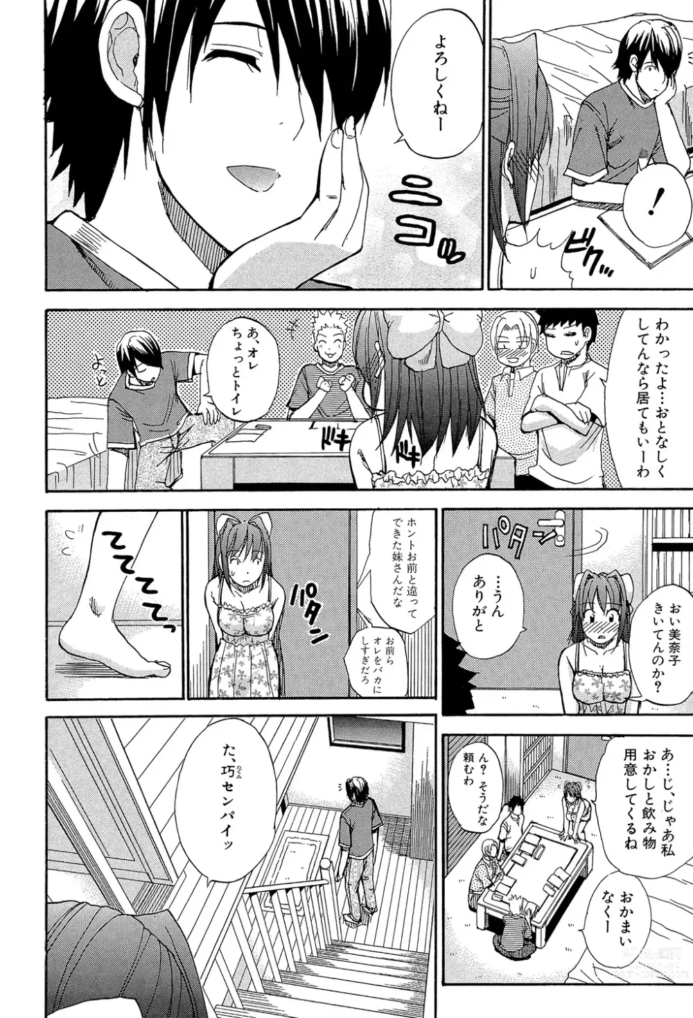 Page 109 of manga Nee, Mou Sukoshi Dake...