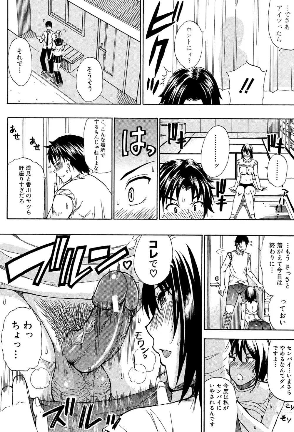 Page 13 of manga Nee, Mou Sukoshi Dake...