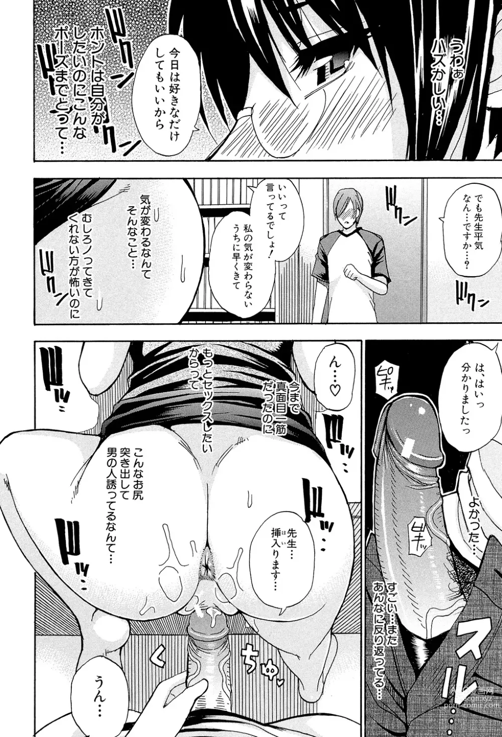 Page 145 of manga Nee, Mou Sukoshi Dake...