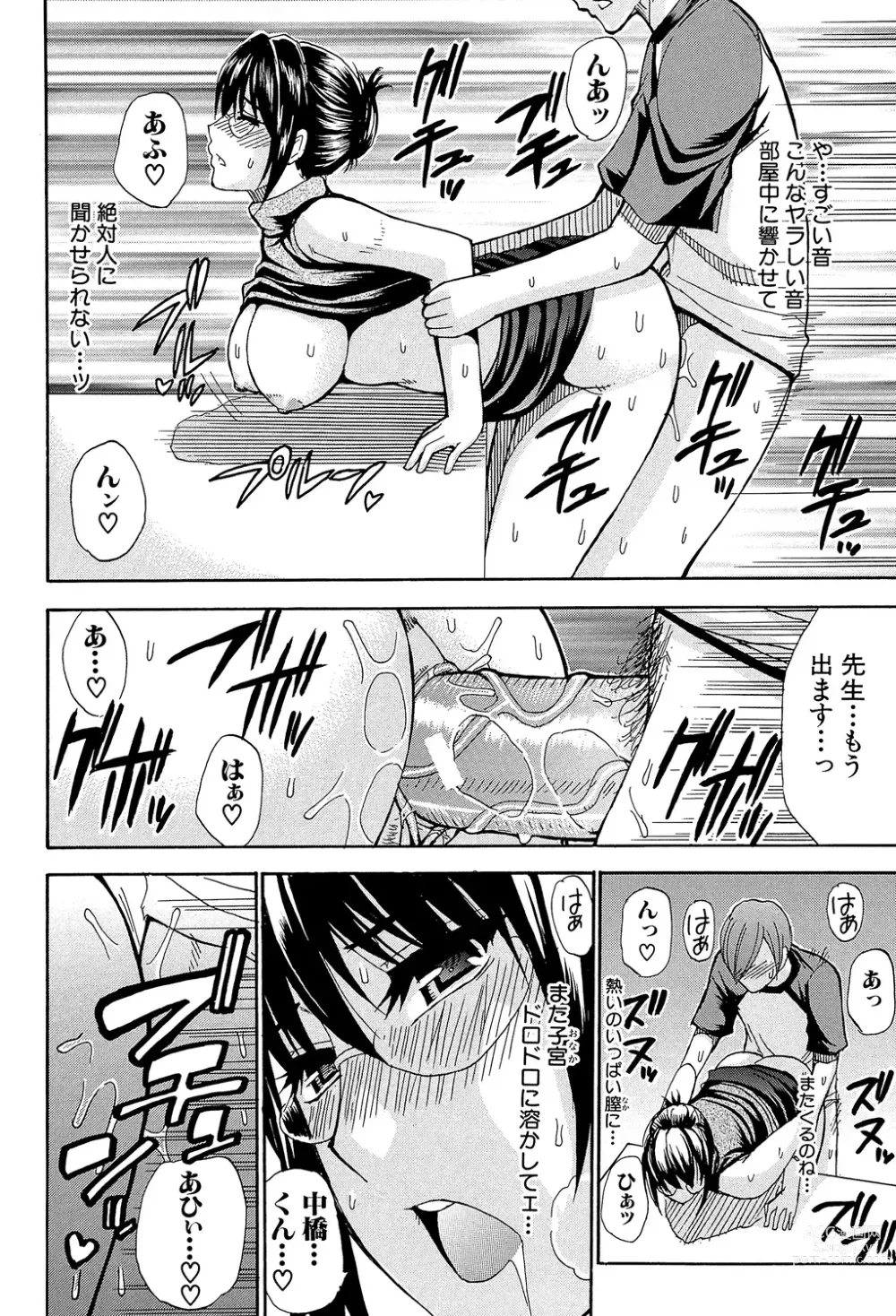 Page 151 of manga Nee, Mou Sukoshi Dake...