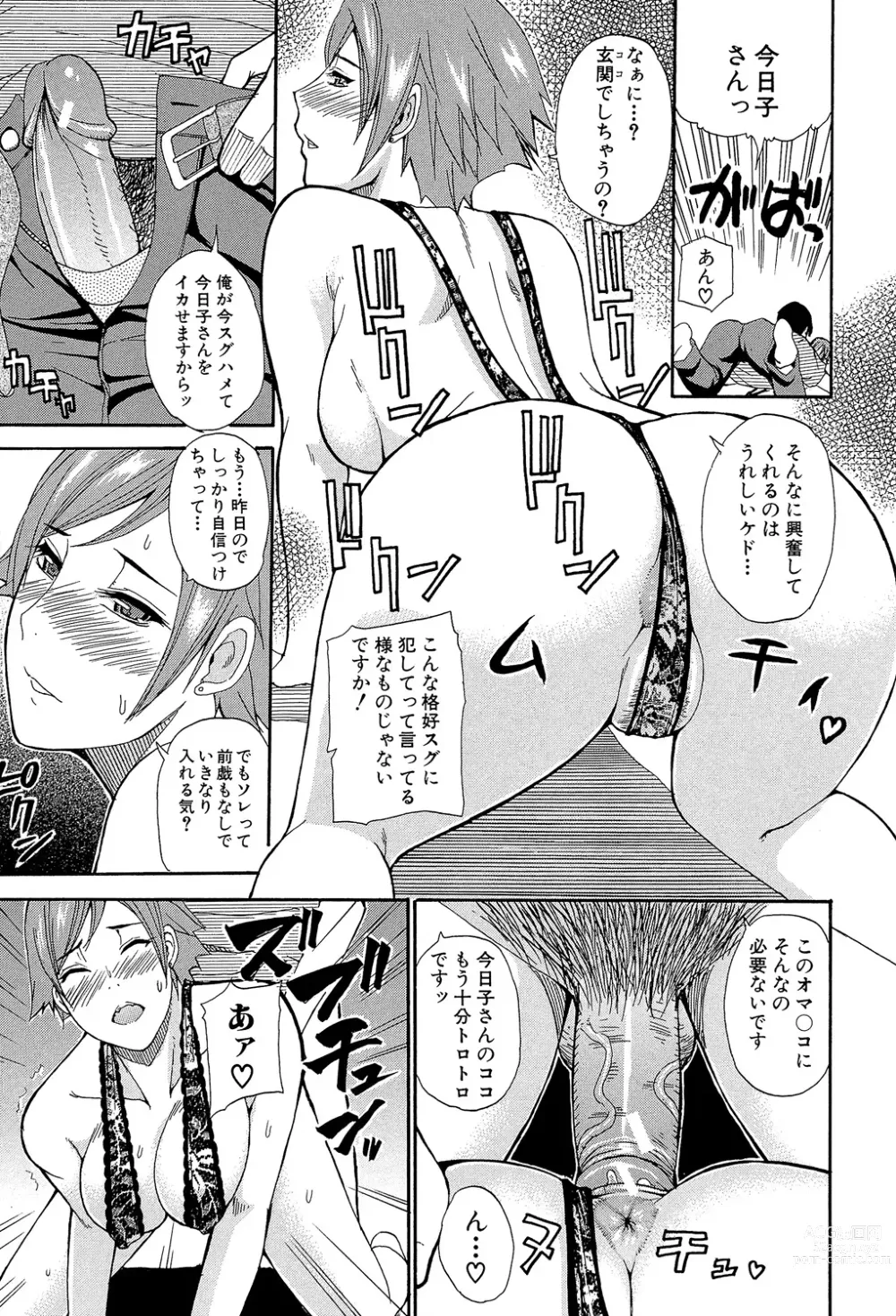 Page 174 of manga Nee, Mou Sukoshi Dake...