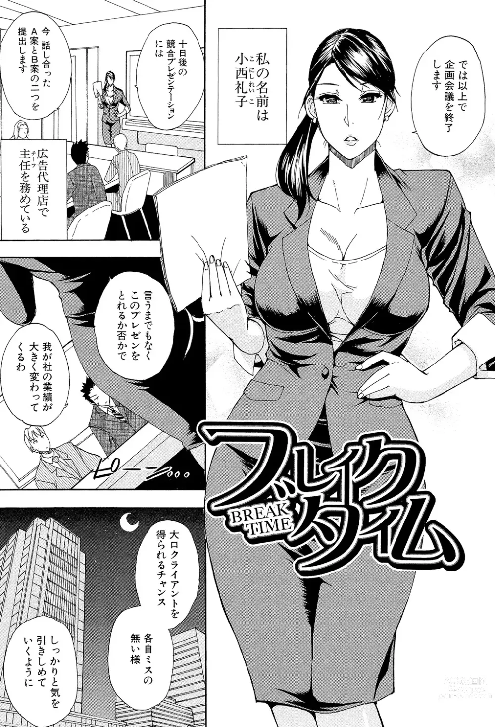 Page 180 of manga Nee, Mou Sukoshi Dake...