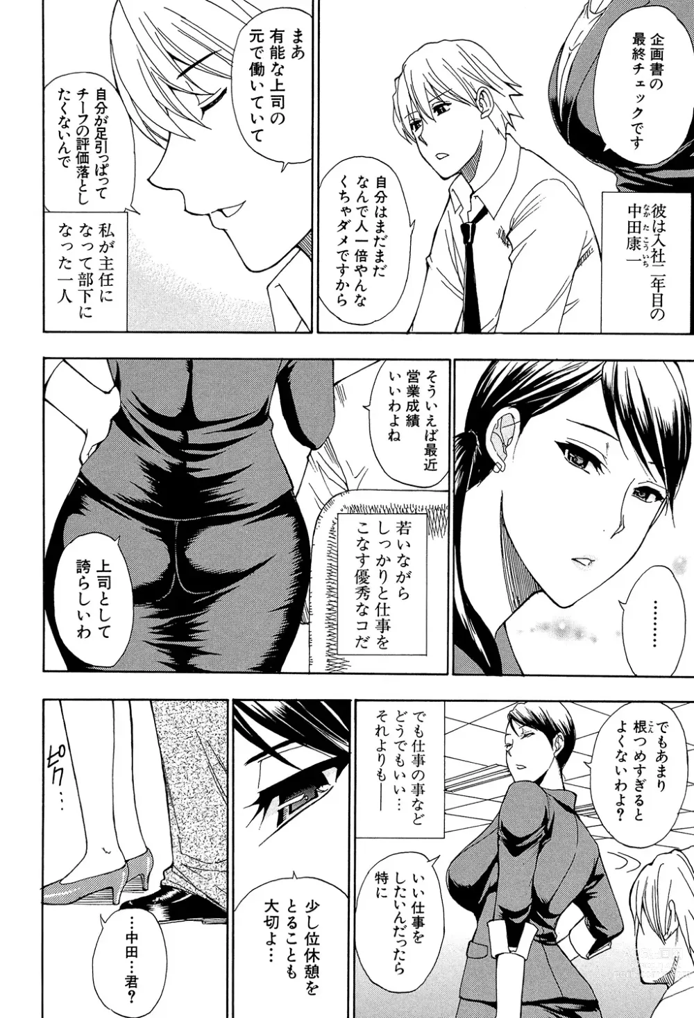 Page 183 of manga Nee, Mou Sukoshi Dake...