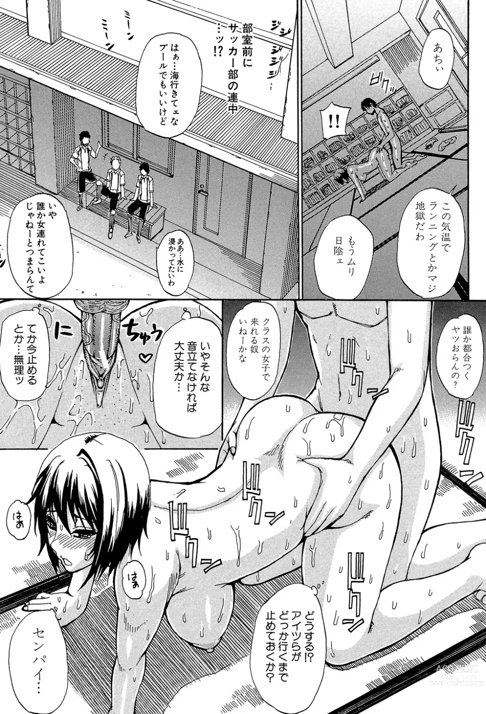 Page 26 of manga Nee, Mou Sukoshi Dake...