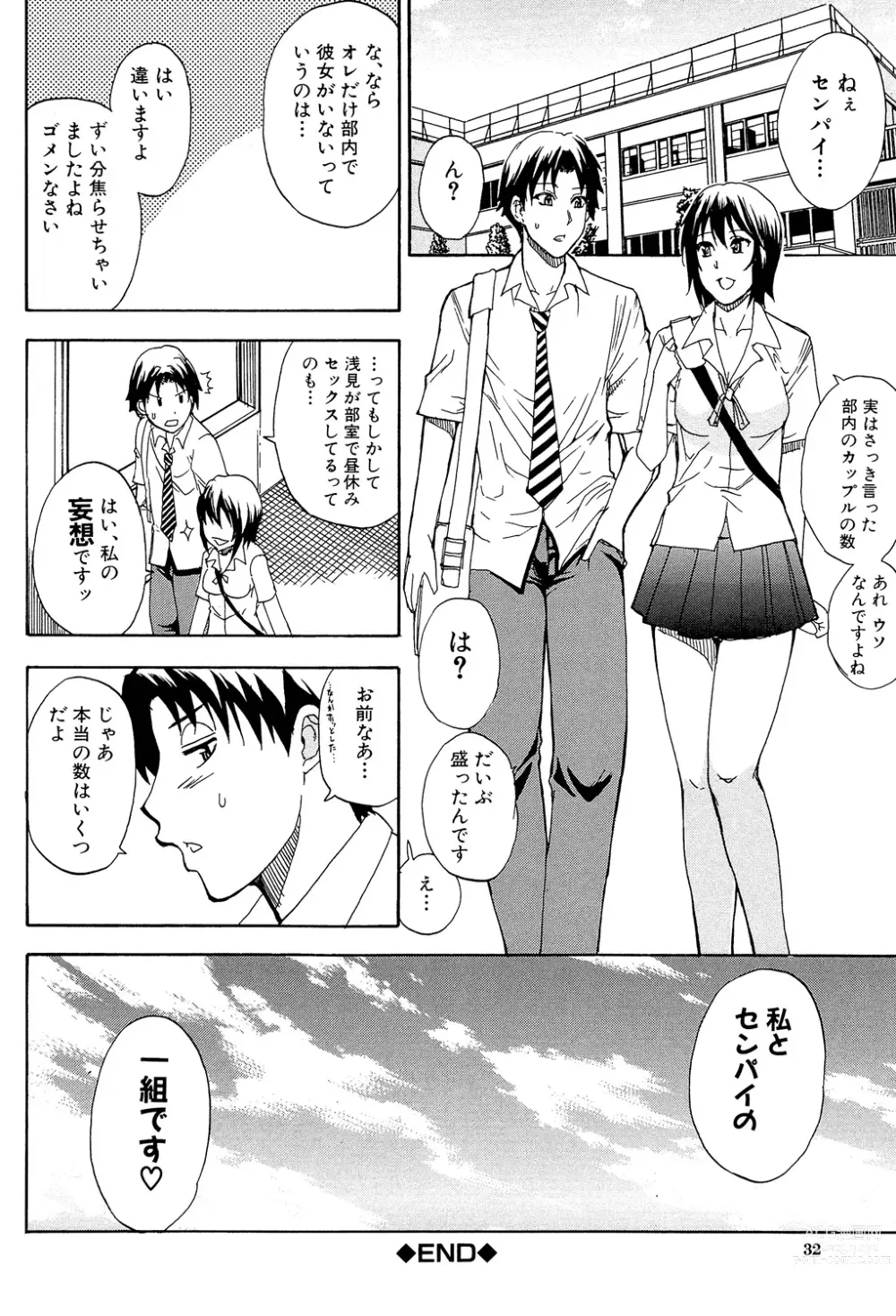 Page 31 of manga Nee, Mou Sukoshi Dake...