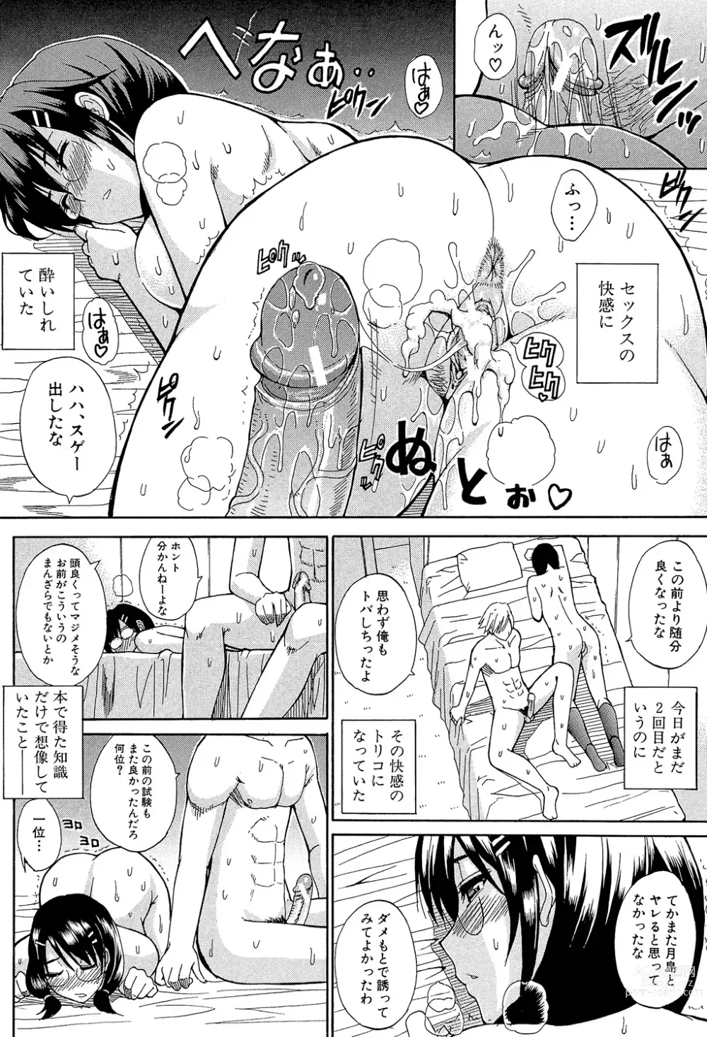 Page 35 of manga Nee, Mou Sukoshi Dake...