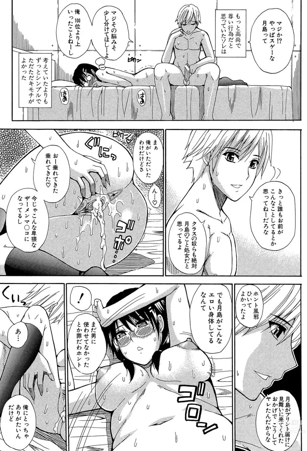 Page 36 of manga Nee, Mou Sukoshi Dake...