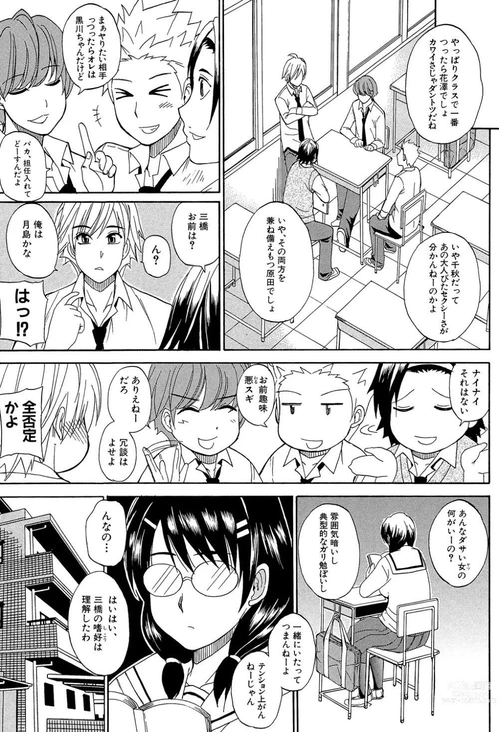 Page 42 of manga Nee, Mou Sukoshi Dake...