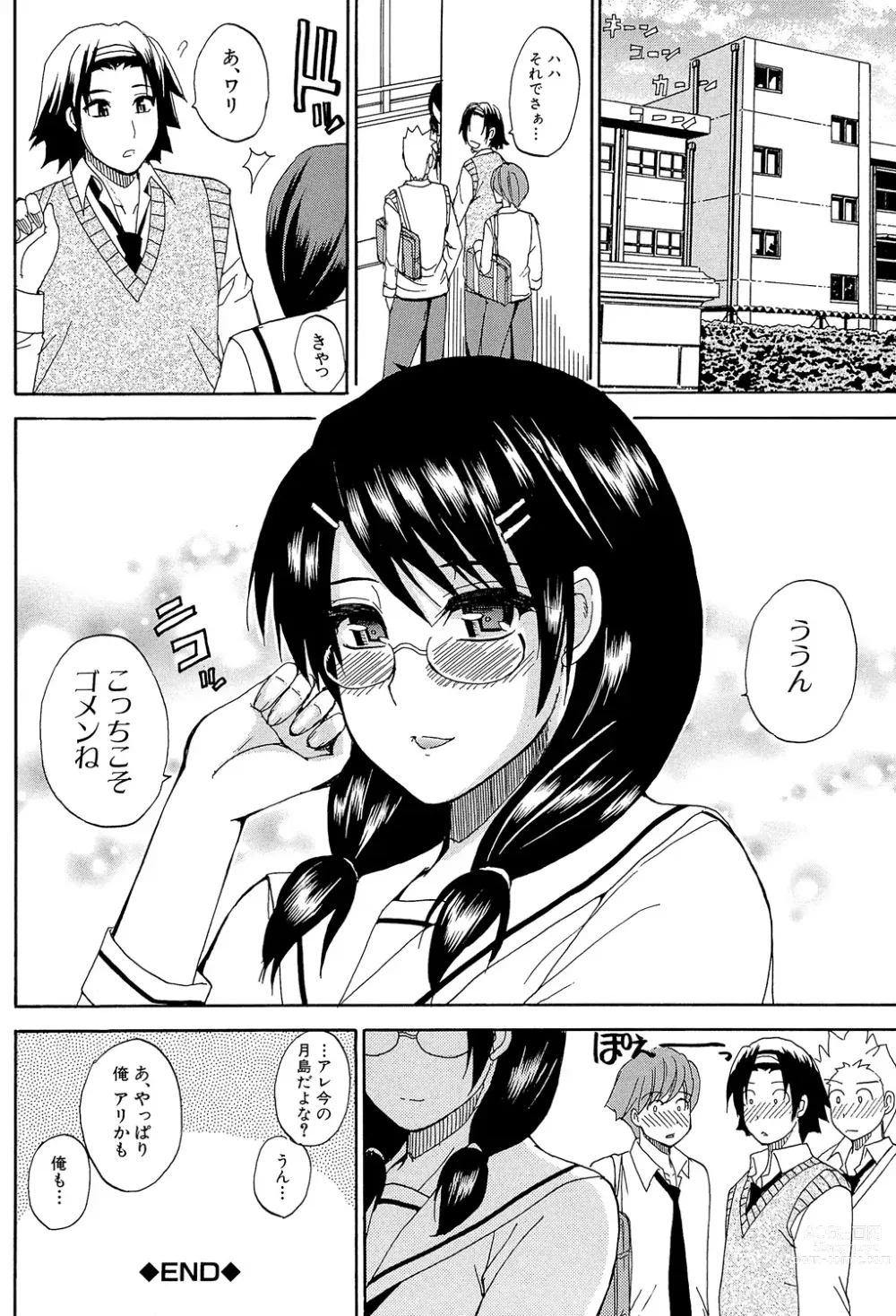 Page 51 of manga Nee, Mou Sukoshi Dake...