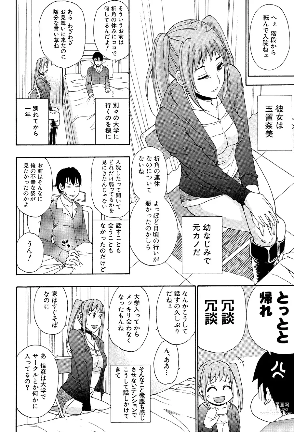 Page 55 of manga Nee, Mou Sukoshi Dake...