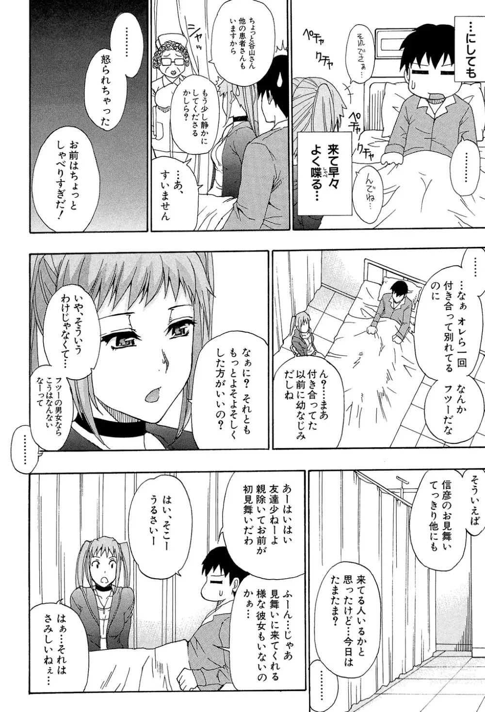 Page 57 of manga Nee, Mou Sukoshi Dake...