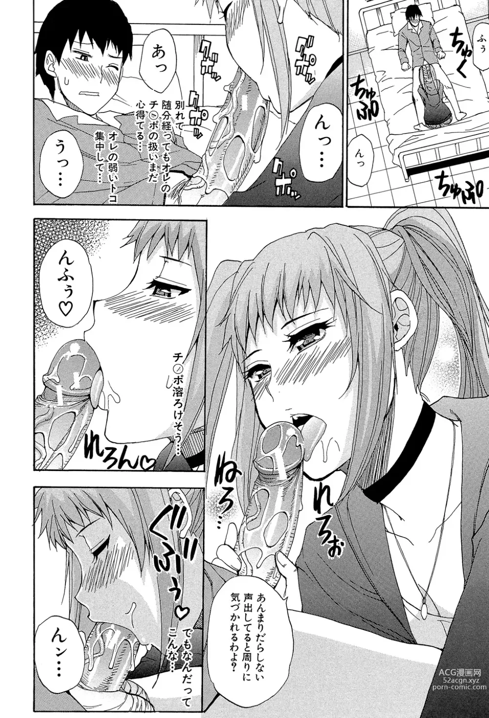 Page 63 of manga Nee, Mou Sukoshi Dake...