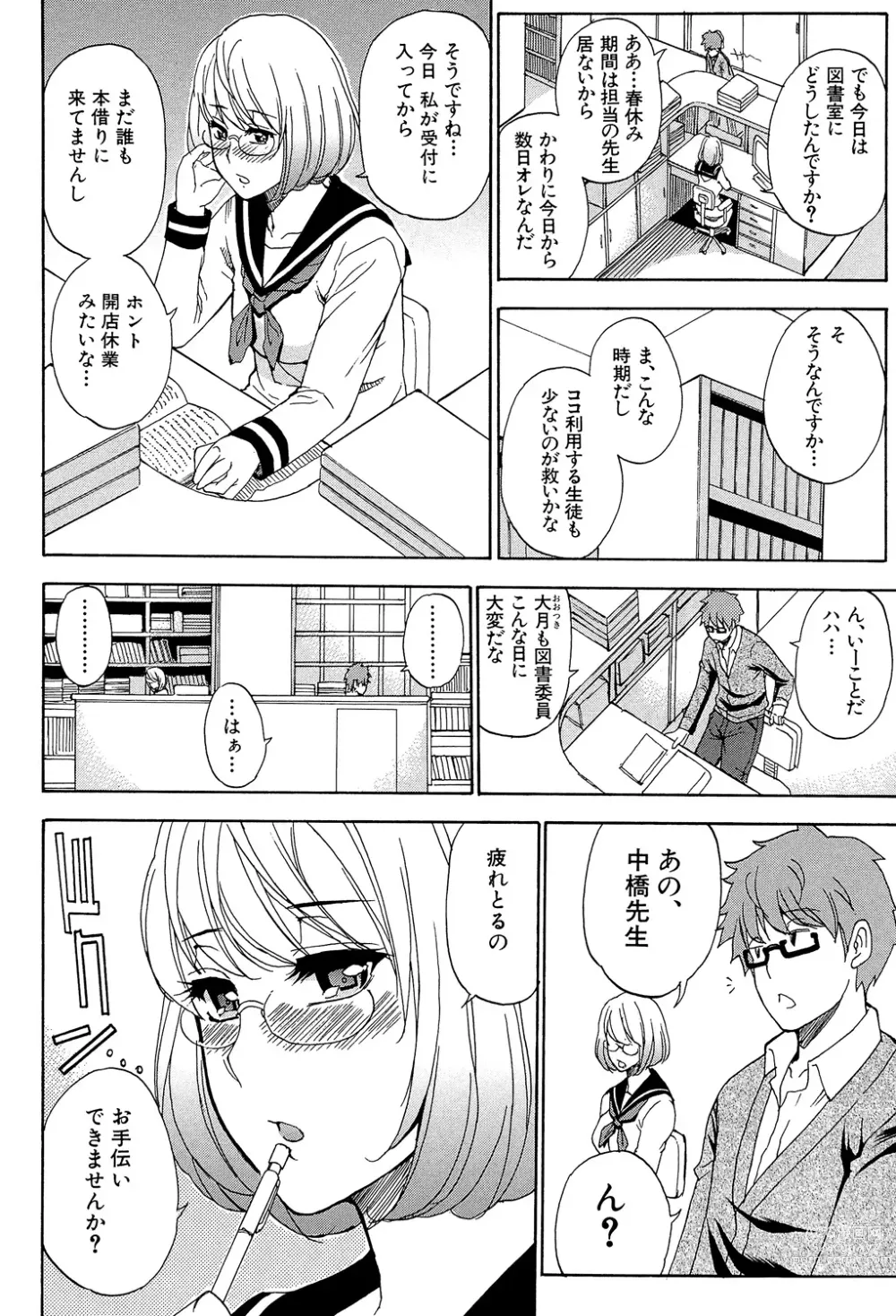 Page 83 of manga Nee, Mou Sukoshi Dake...