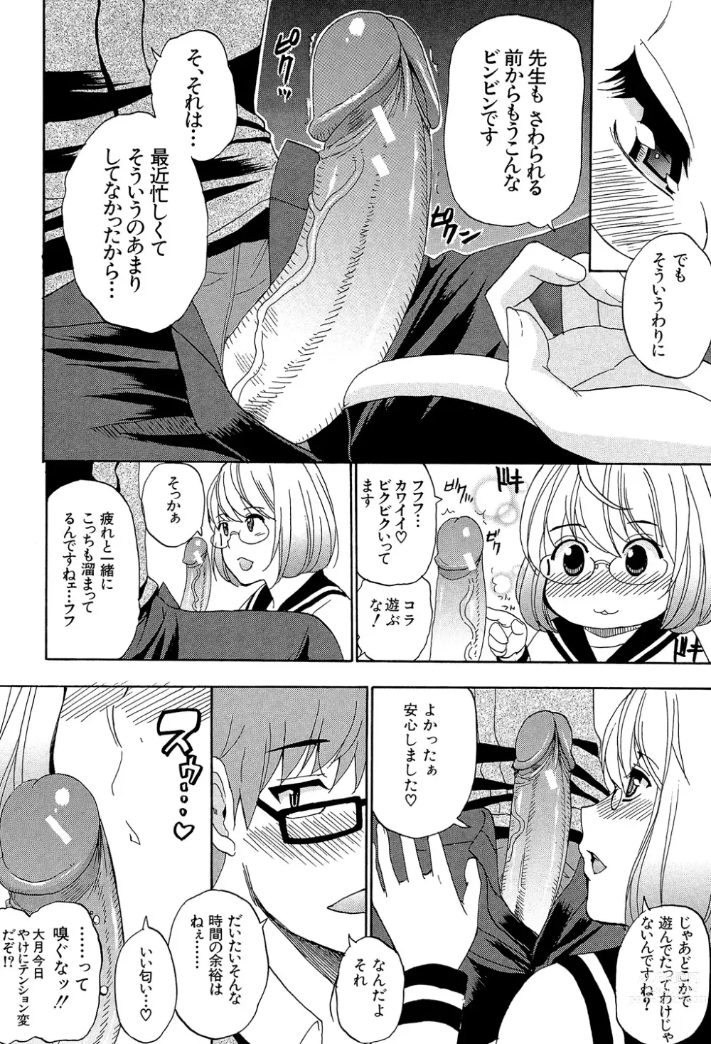 Page 85 of manga Nee, Mou Sukoshi Dake...