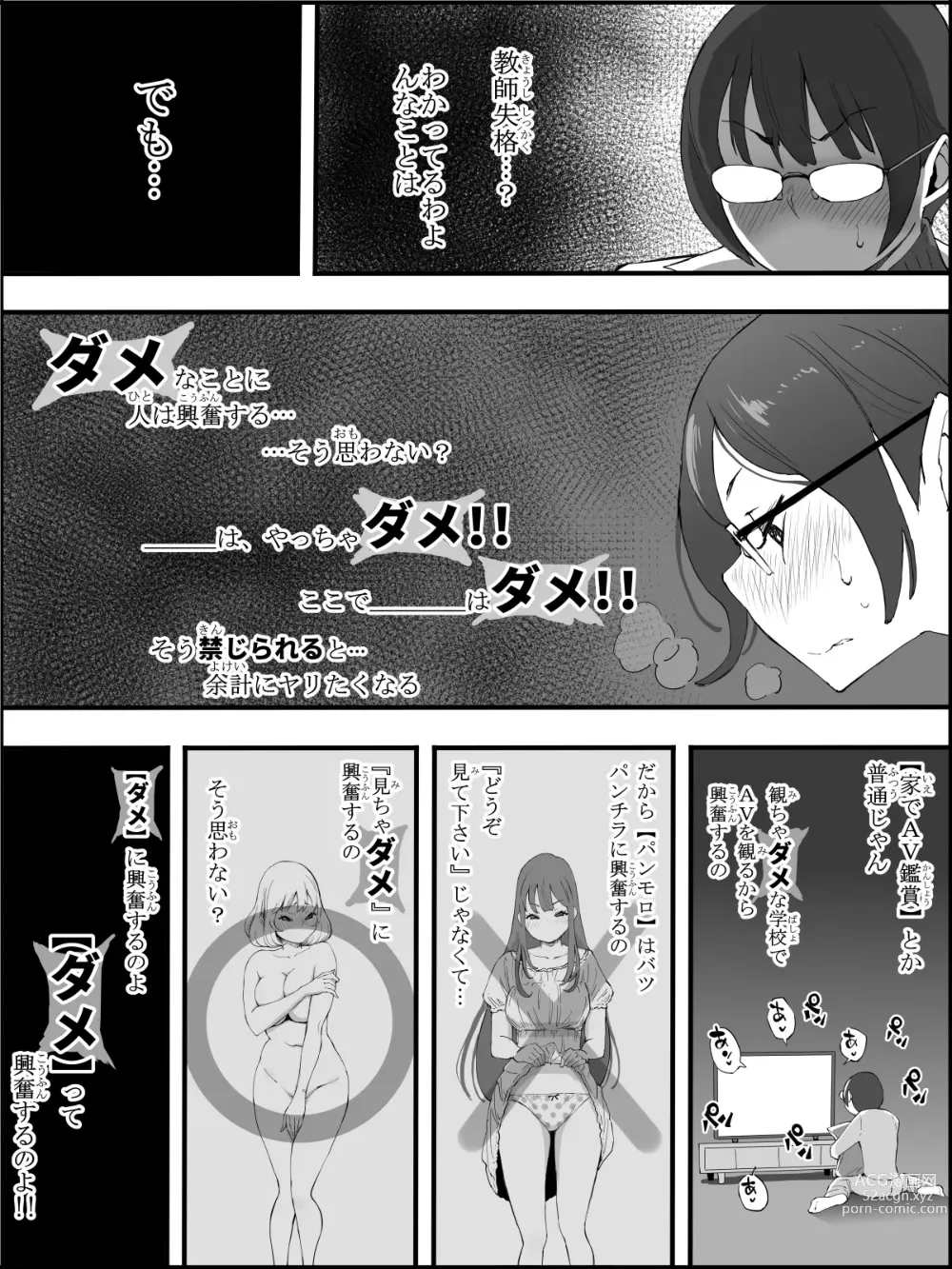 Page 8 of doujinshi Boku ni Harem SeFri ga Dekita Riyuu 4