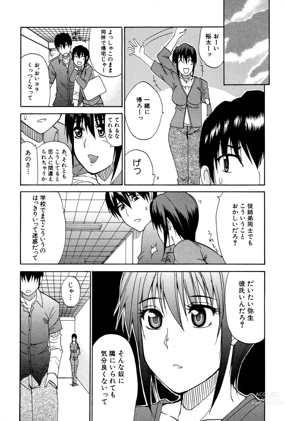 Page 120 of manga Venus Rhapsody