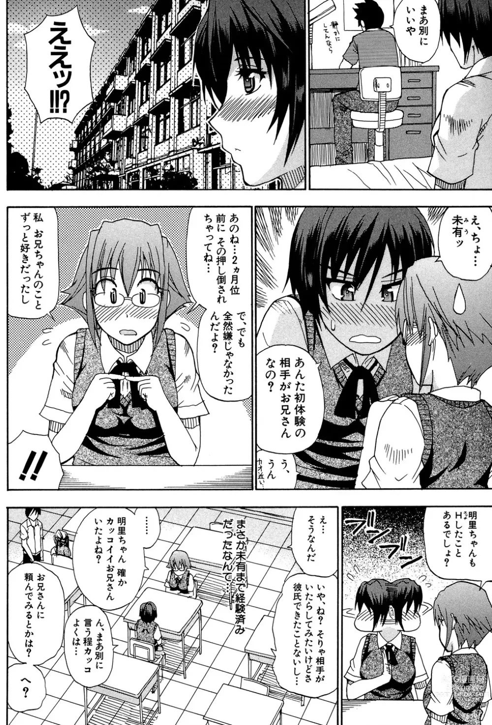 Page 61 of manga Venus Rhapsody