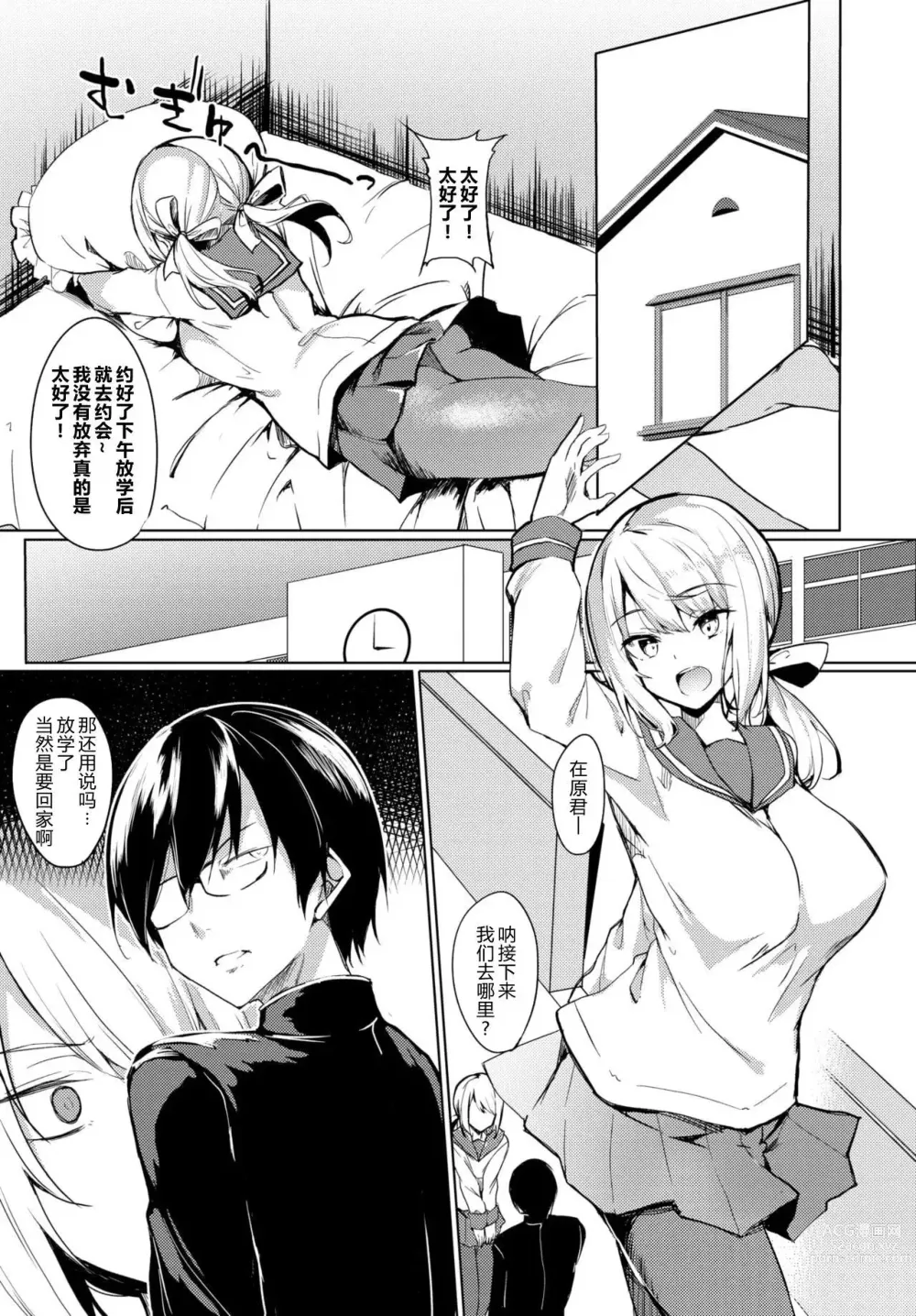 Page 105 of manga 黏呼呼的食譜 (uncensored)