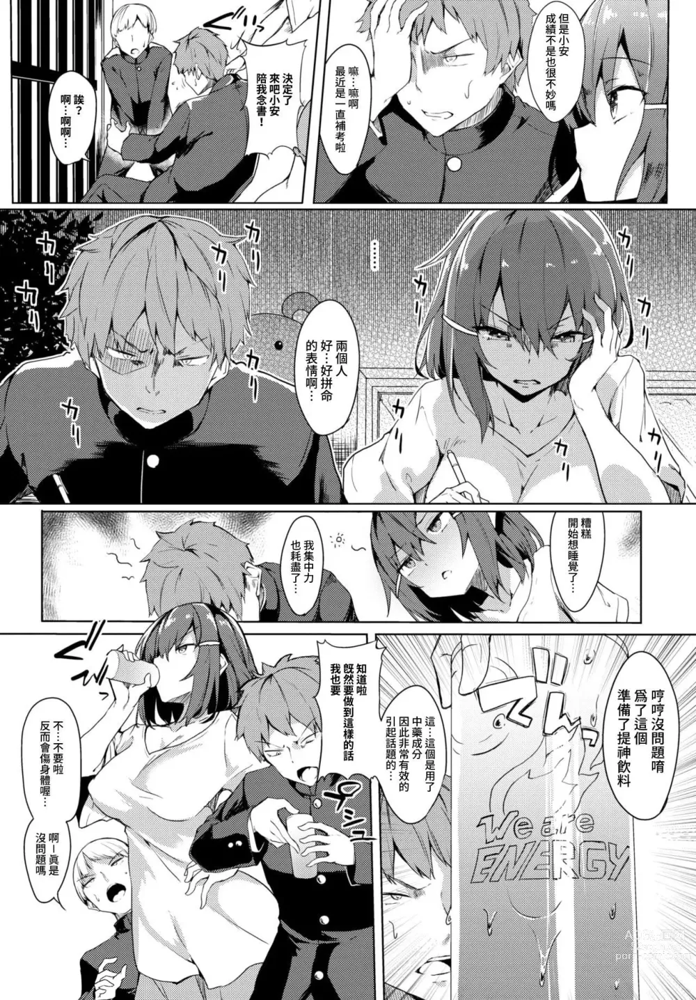 Page 120 of manga 黏呼呼的食譜 (uncensored)