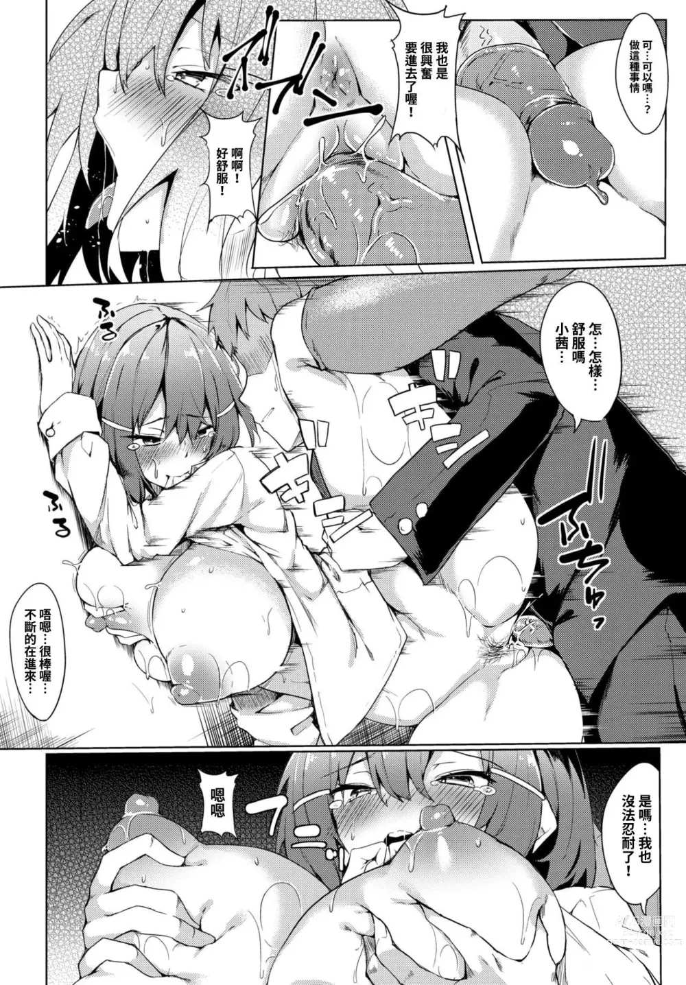 Page 128 of manga 黏呼呼的食譜 (uncensored)