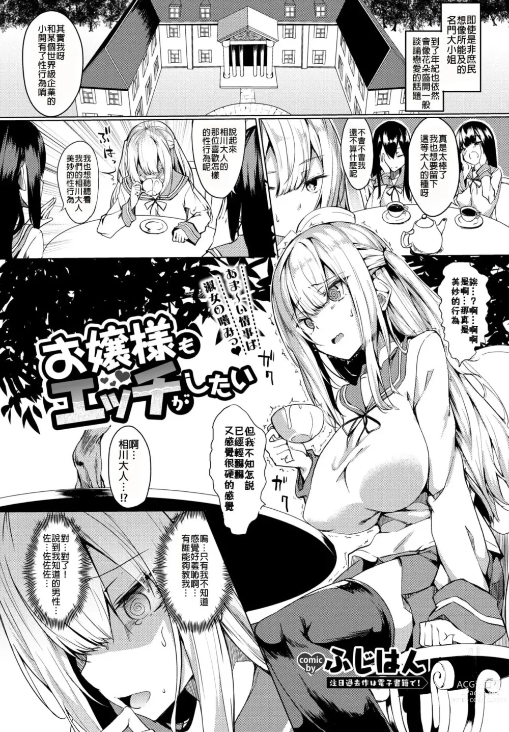 Page 137 of manga 黏呼呼的食譜 (uncensored)