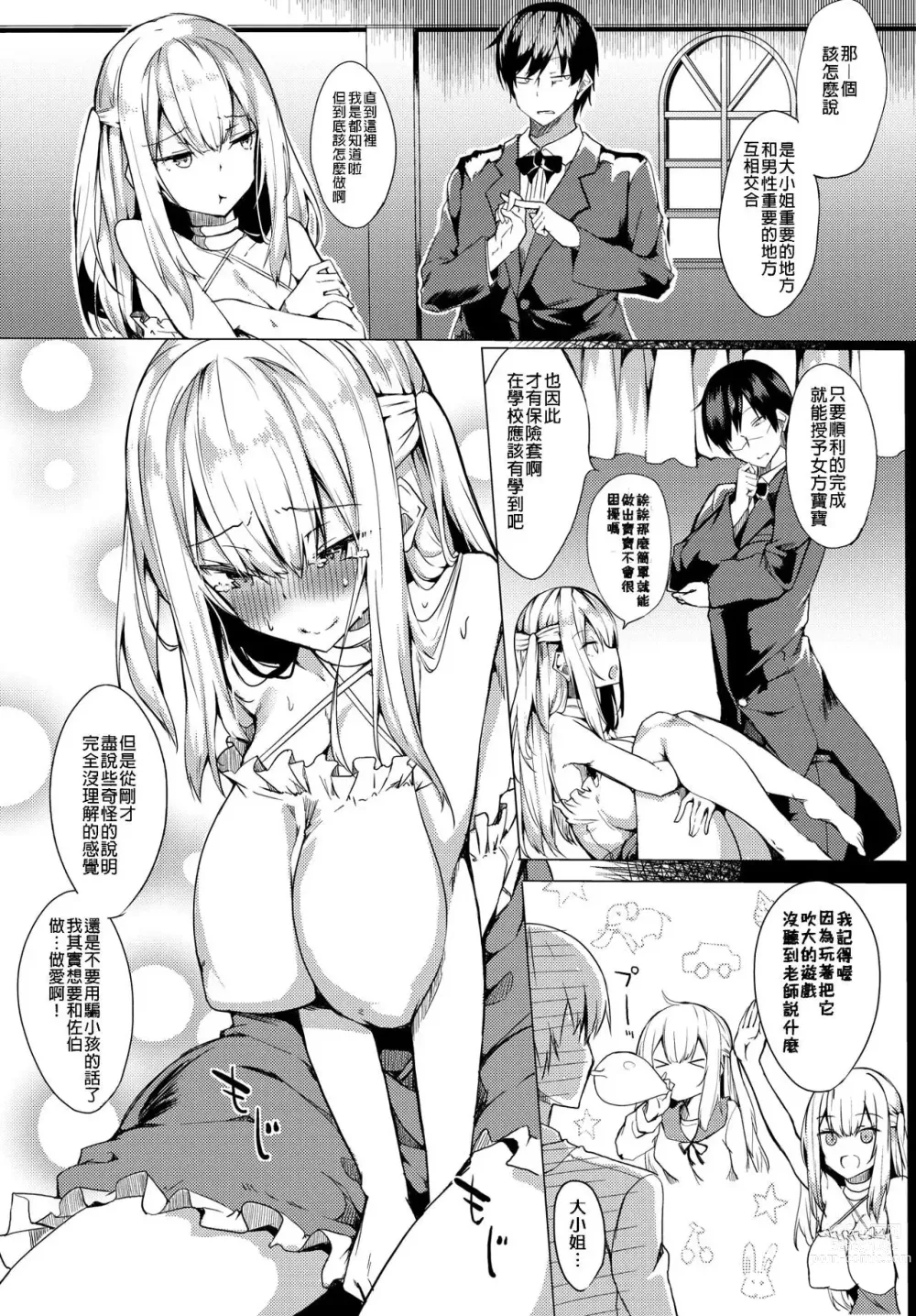 Page 139 of manga 黏呼呼的食譜 (uncensored)