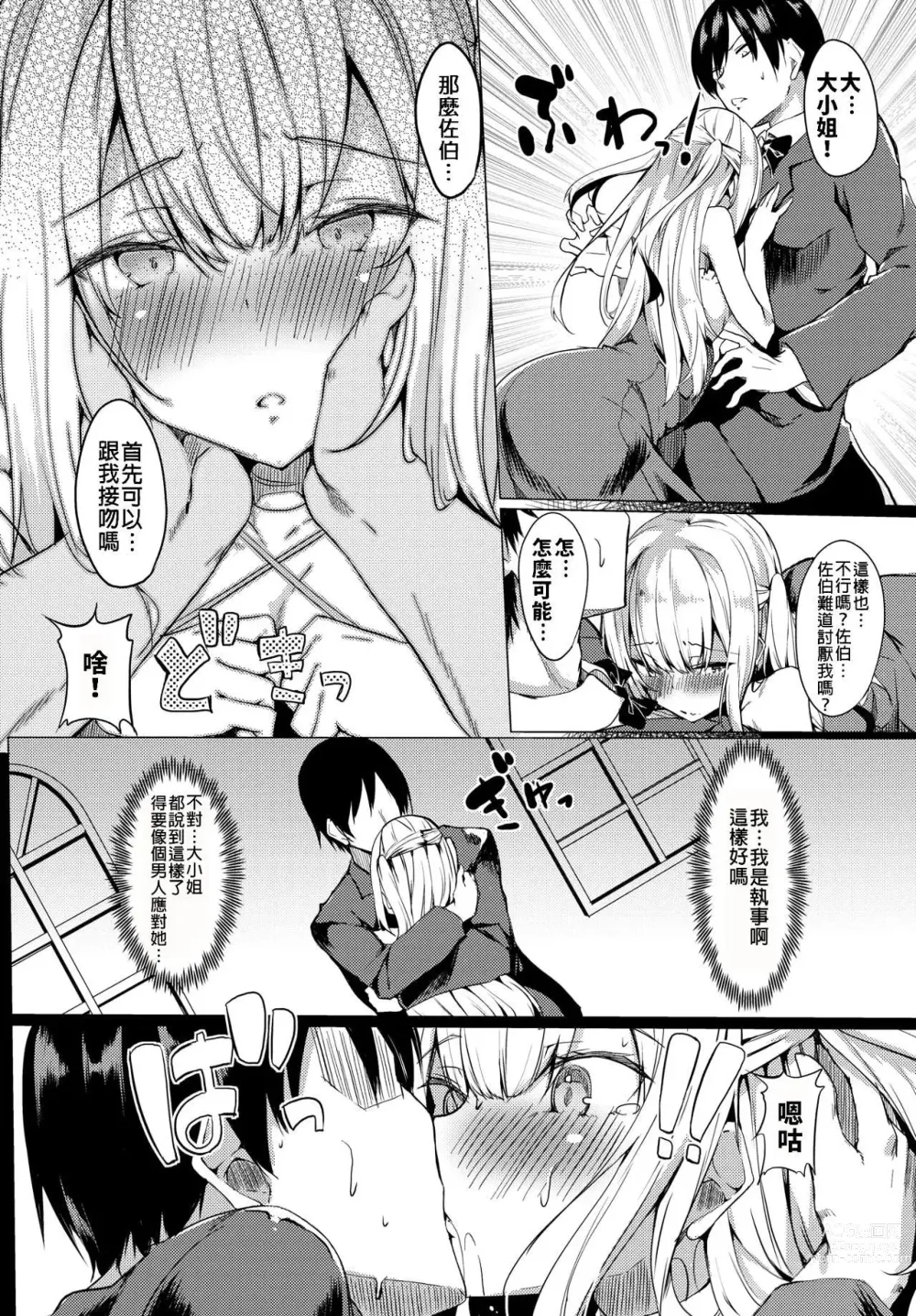 Page 140 of manga 黏呼呼的食譜 (uncensored)