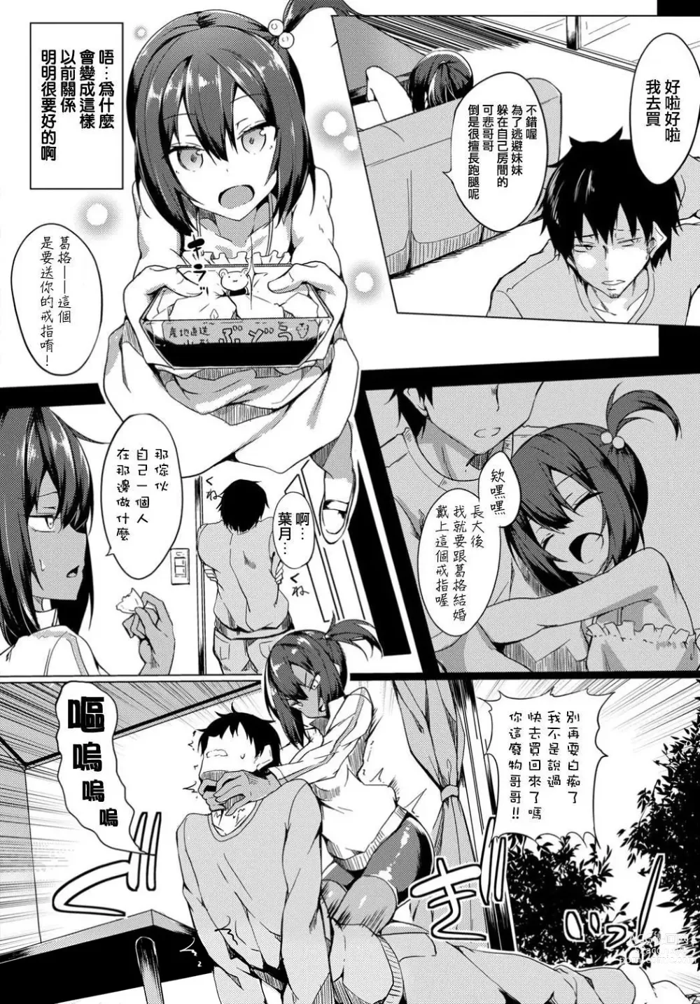 Page 156 of manga 黏呼呼的食譜 (uncensored)