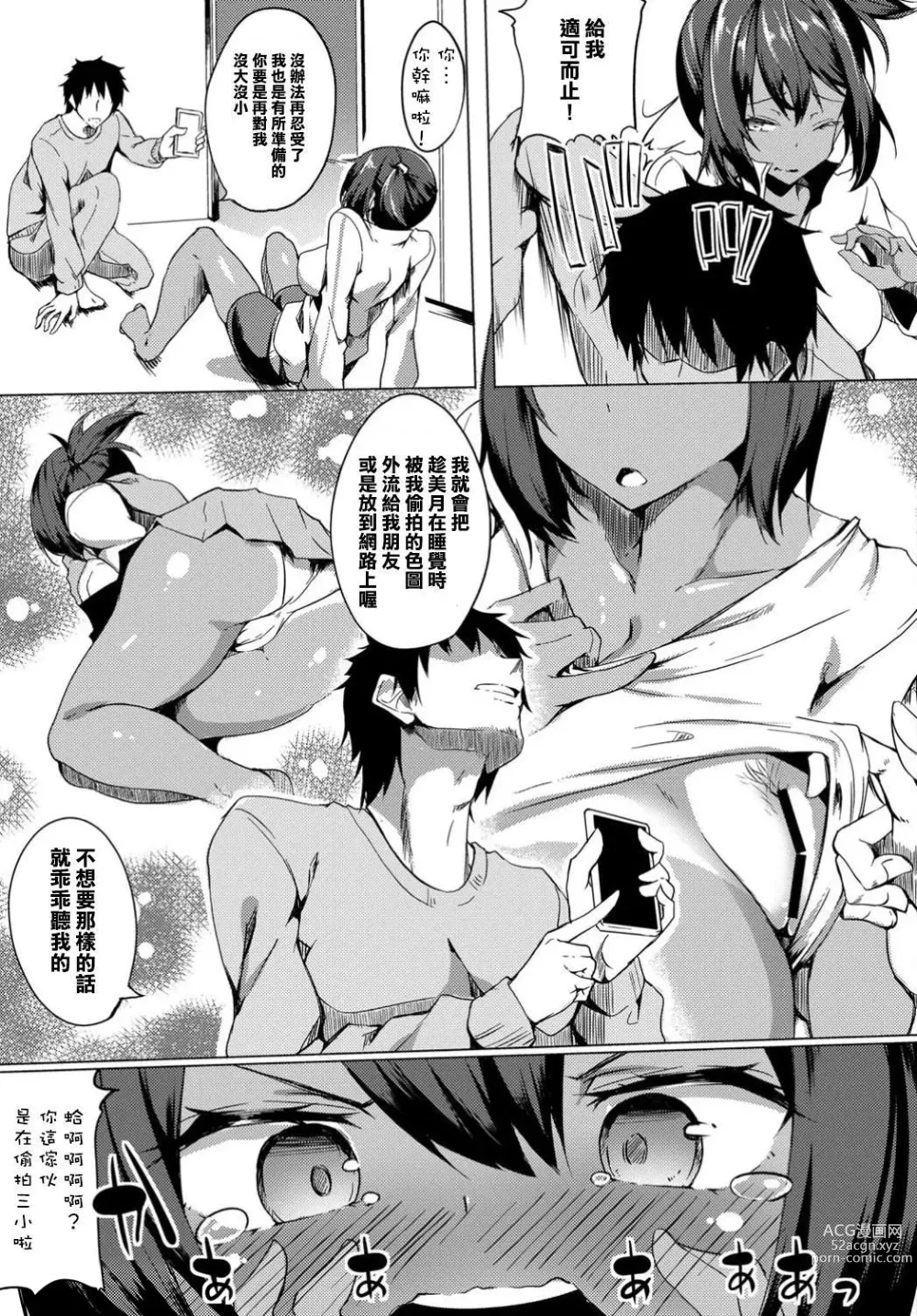 Page 157 of manga 黏呼呼的食譜 (uncensored)