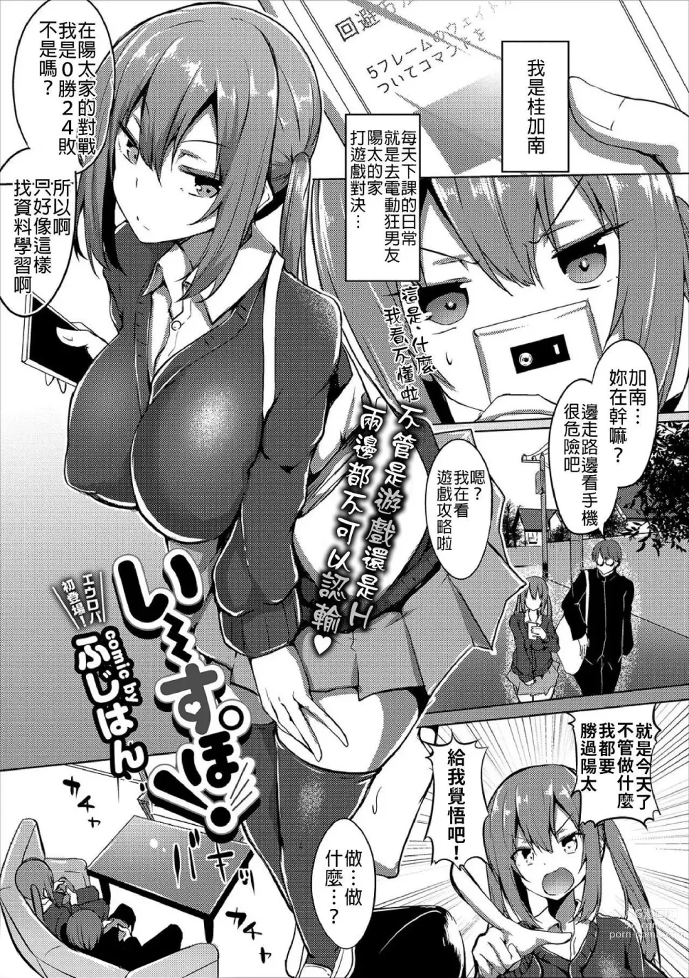 Page 173 of manga 黏呼呼的食譜 (uncensored)